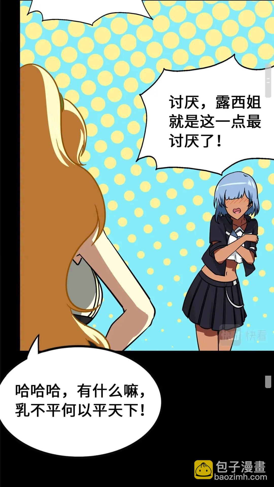 385(1/2)-第390话