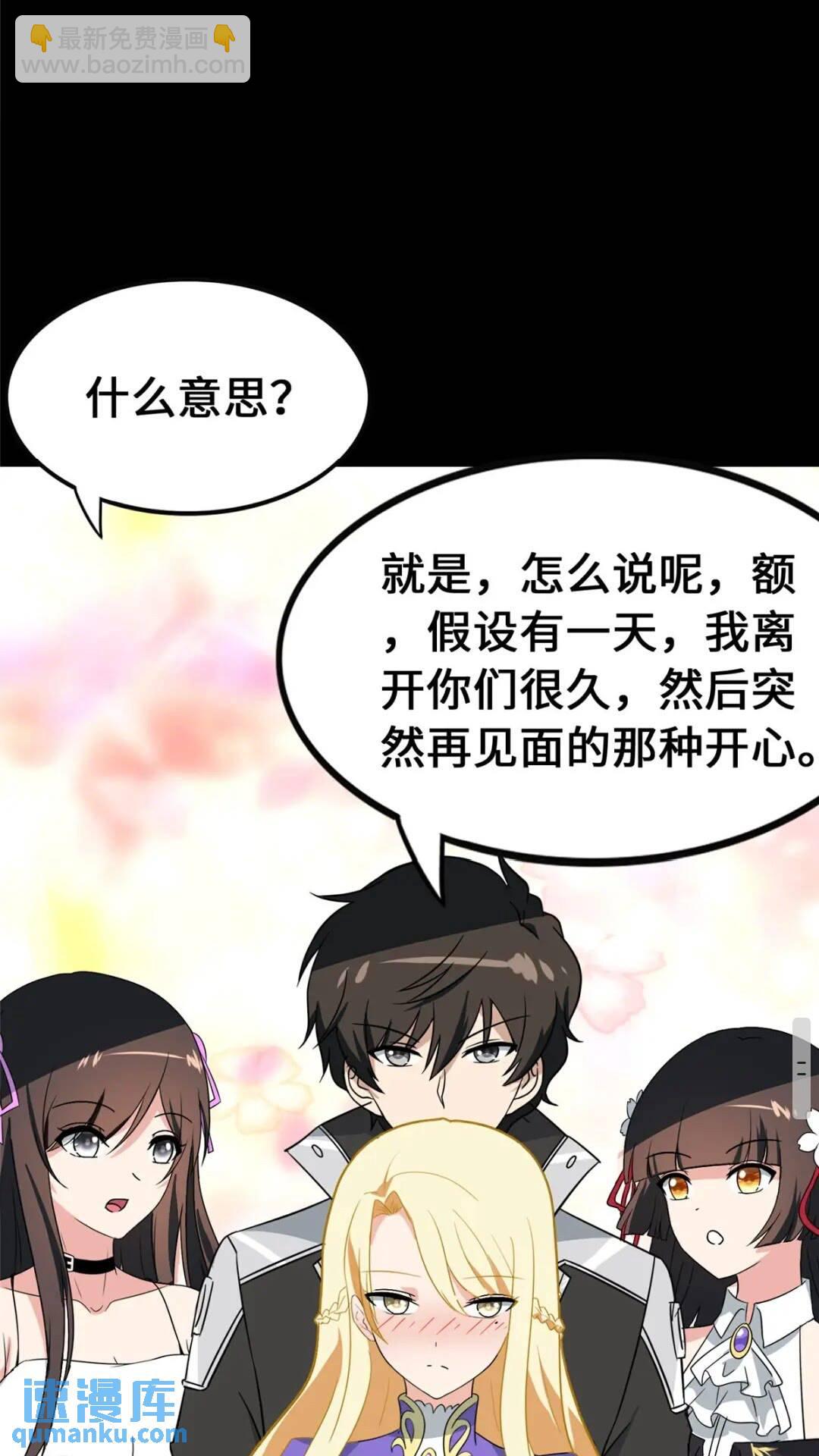 385(1/2)-第390话