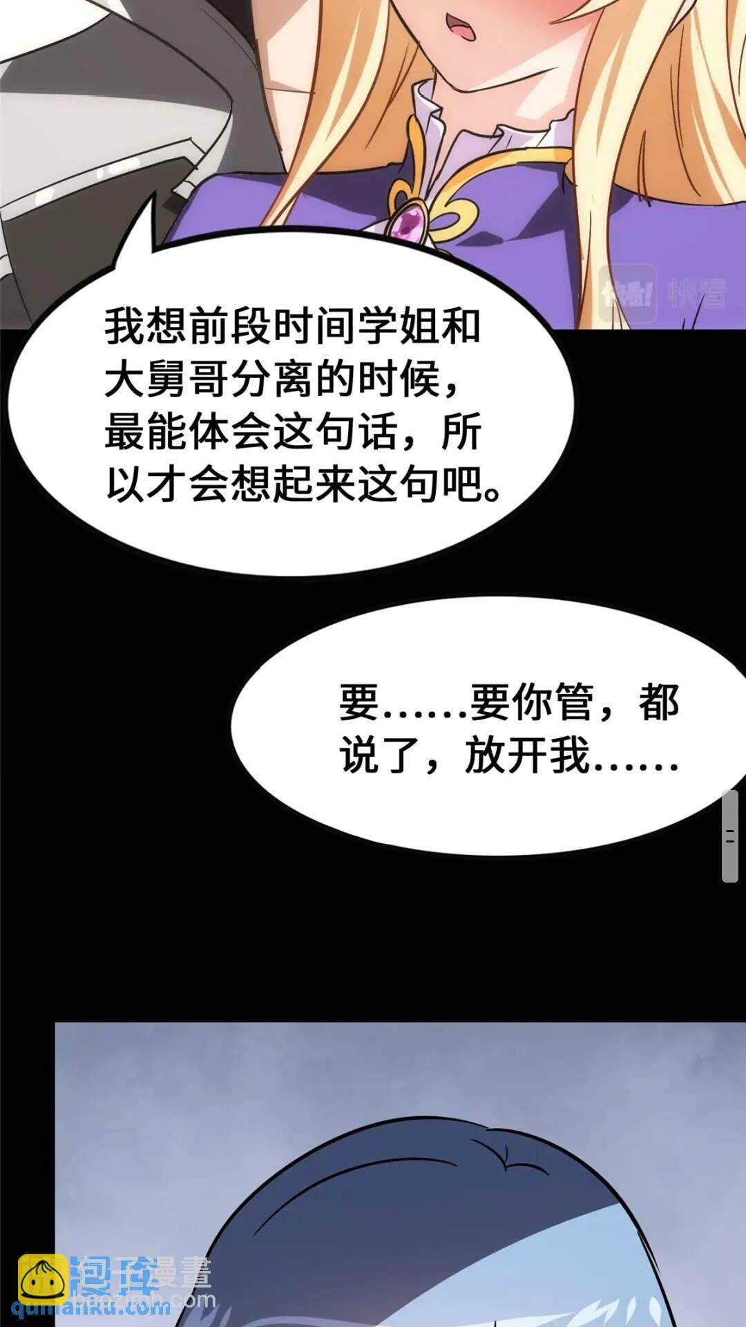 385(1/2)-第390话