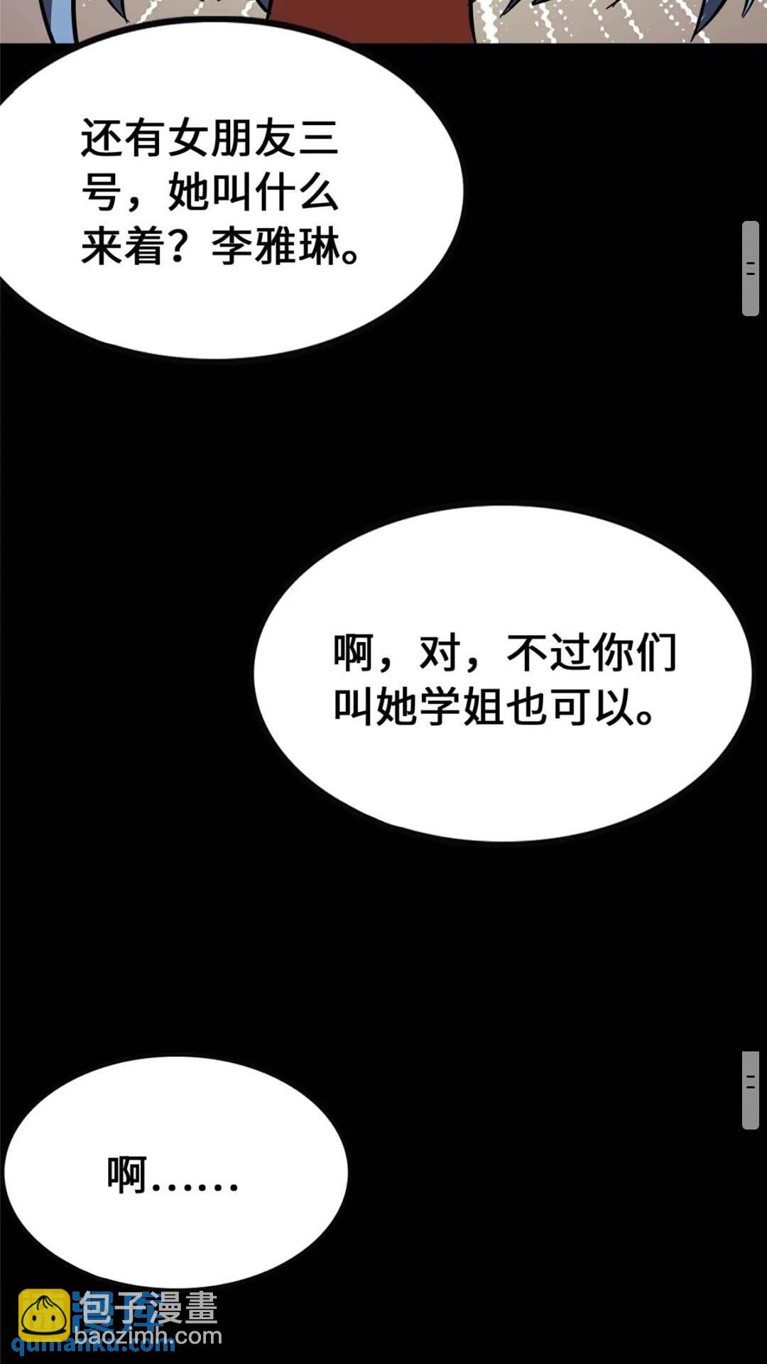 385(1/2)-第390话