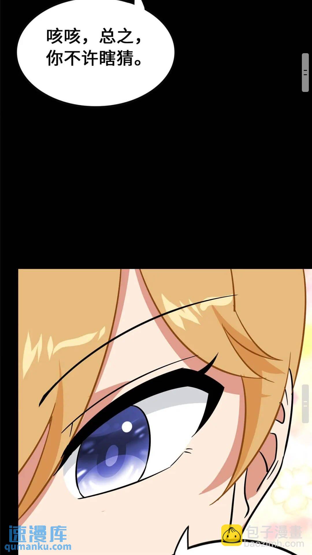 385(1/2)-第390话