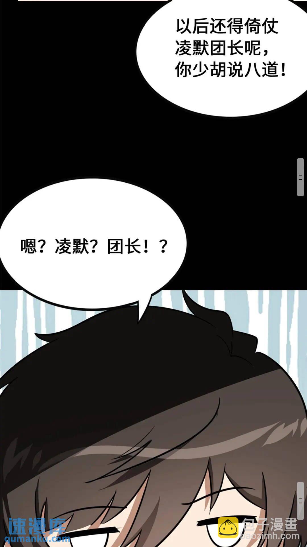 385(1/2)-第390话