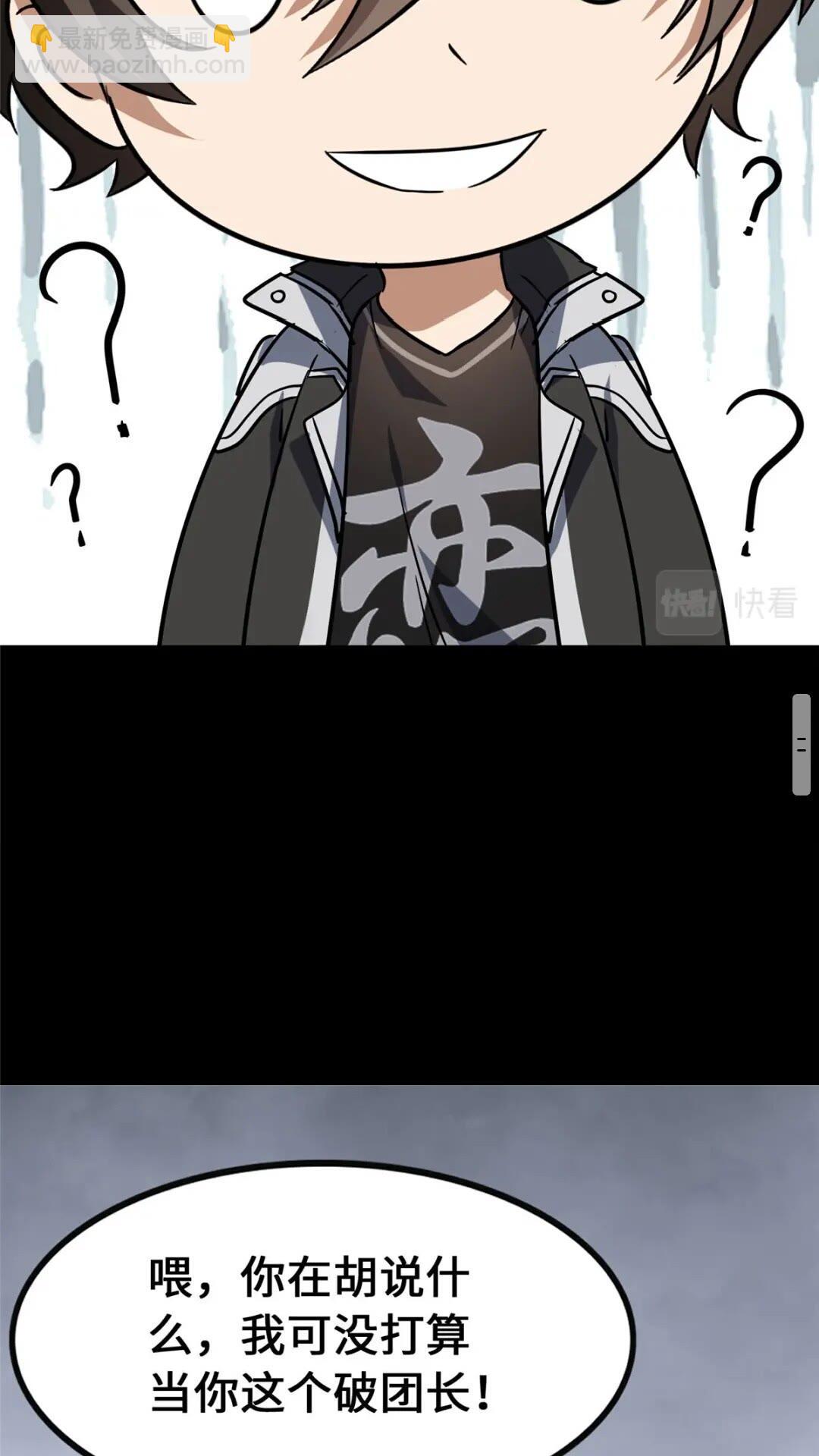 385(1/2)-第390话