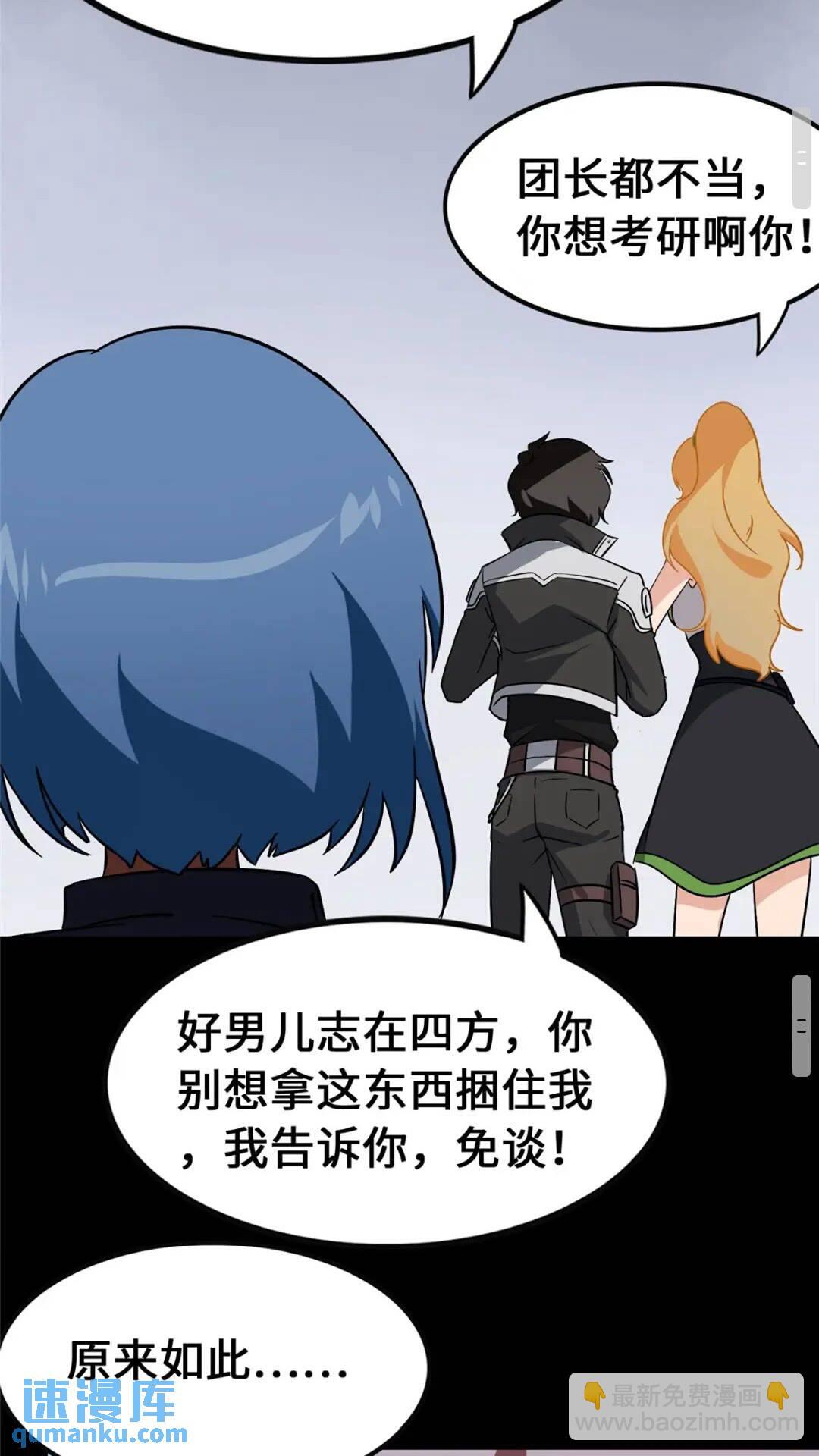 385(1/2)-第390话