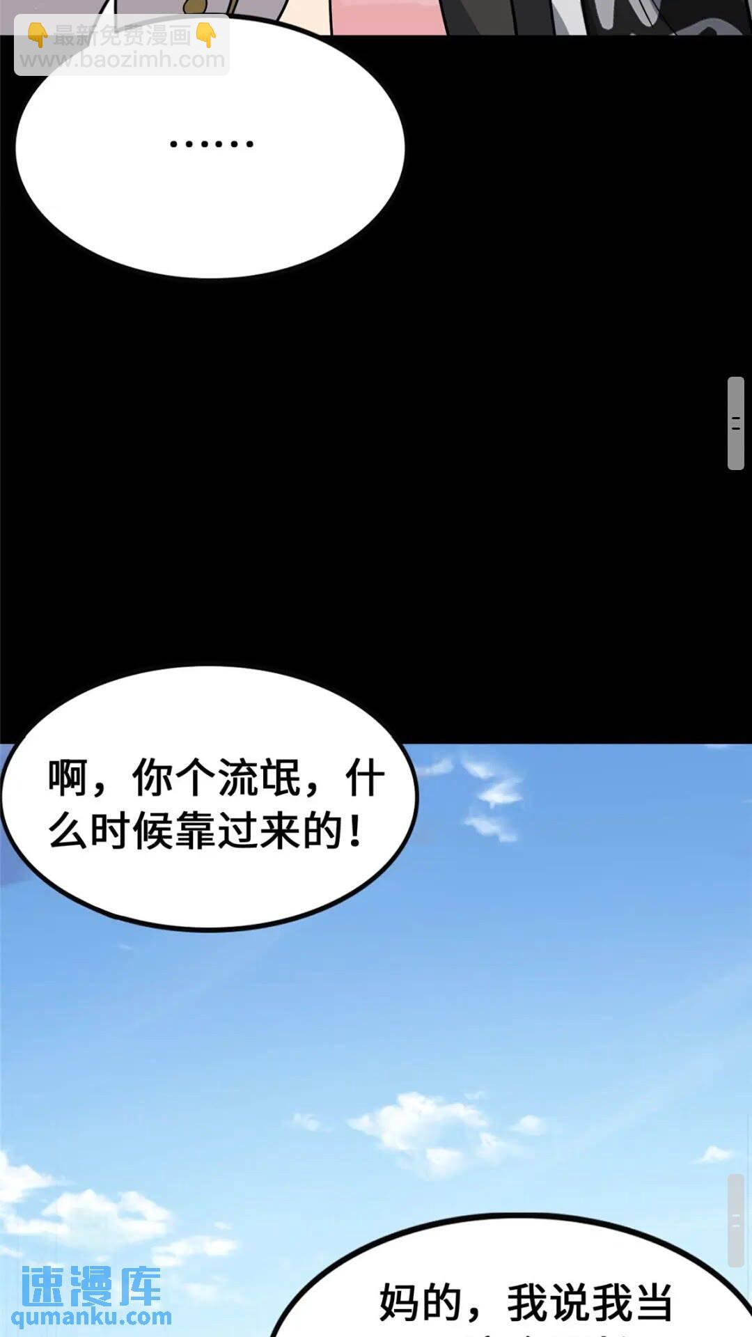 385(1/2)-第390话