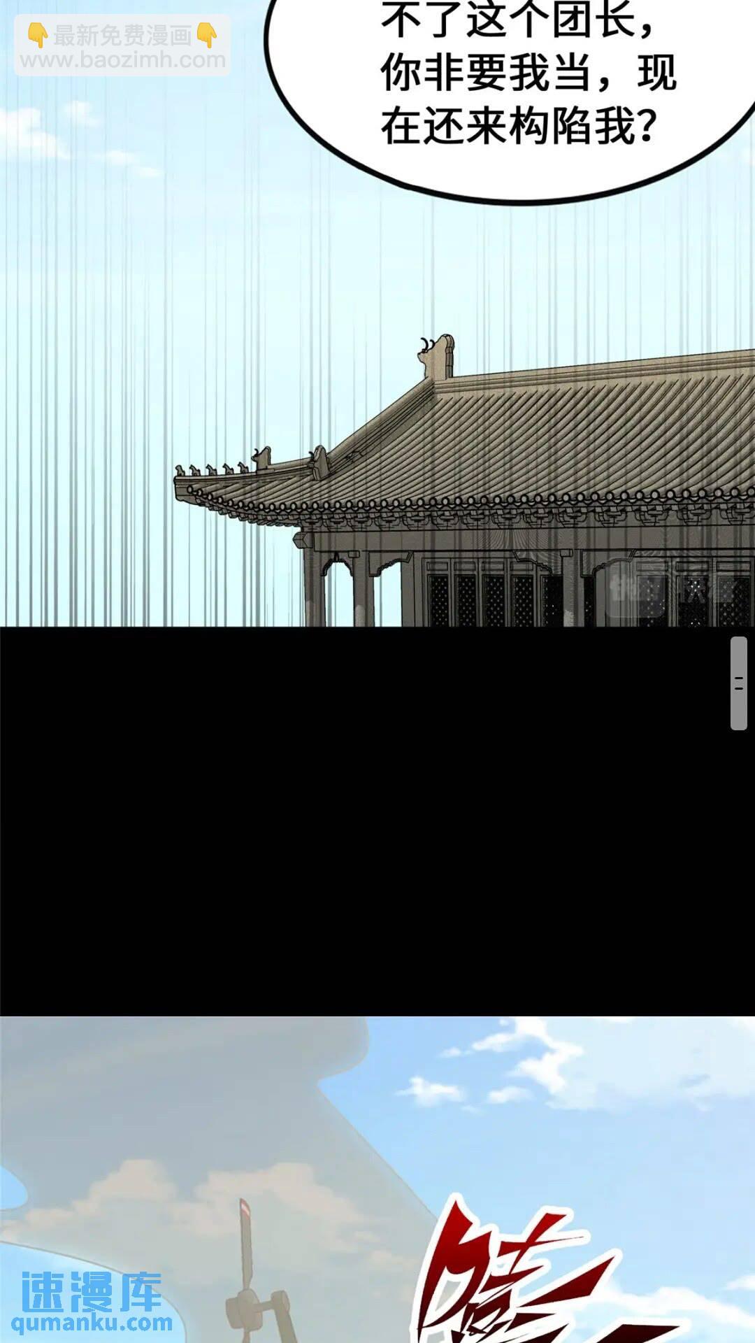 385(1/2)-第390话