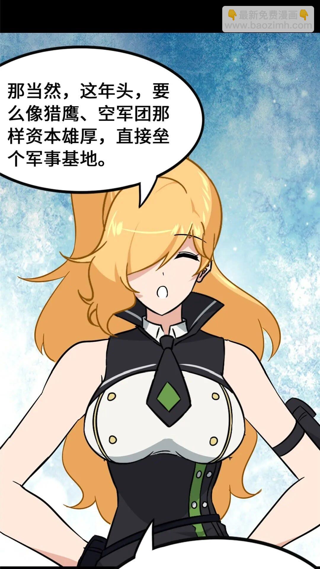 385(1/2)-第390话