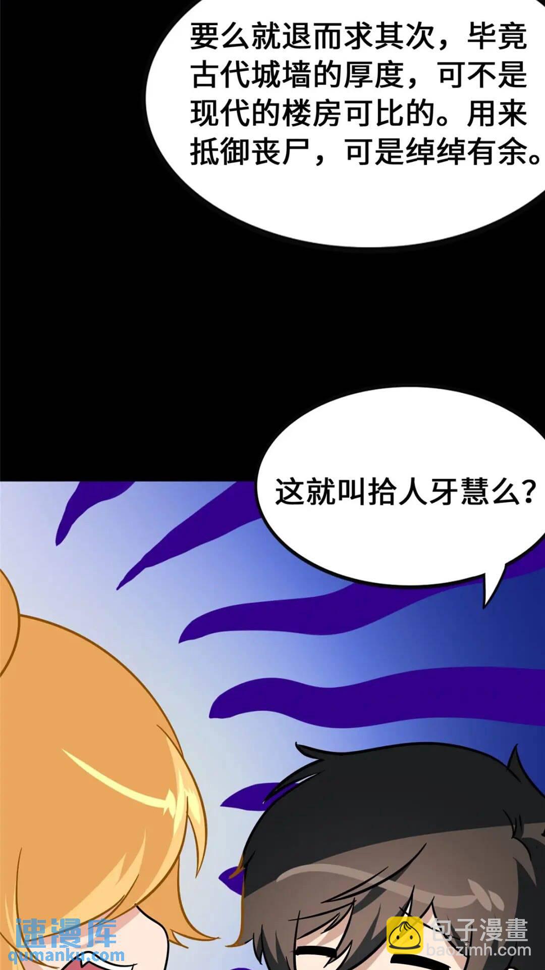 385(1/2)-第390话