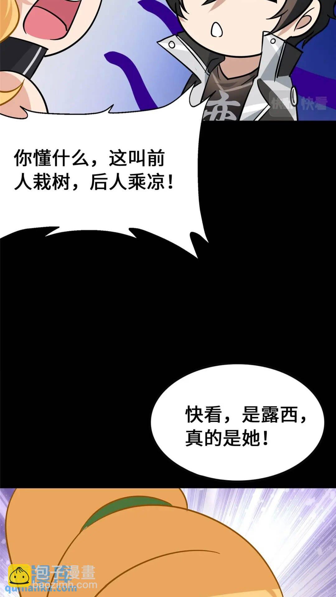 385(1/2)-第390话