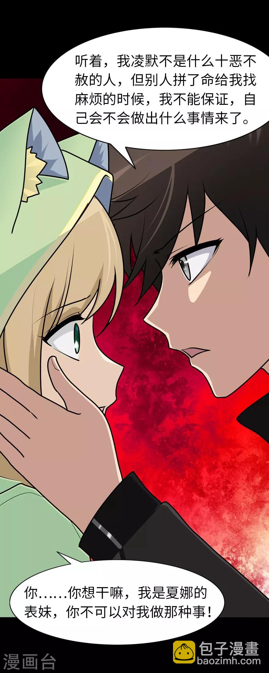 第39话(1/2)-第40话