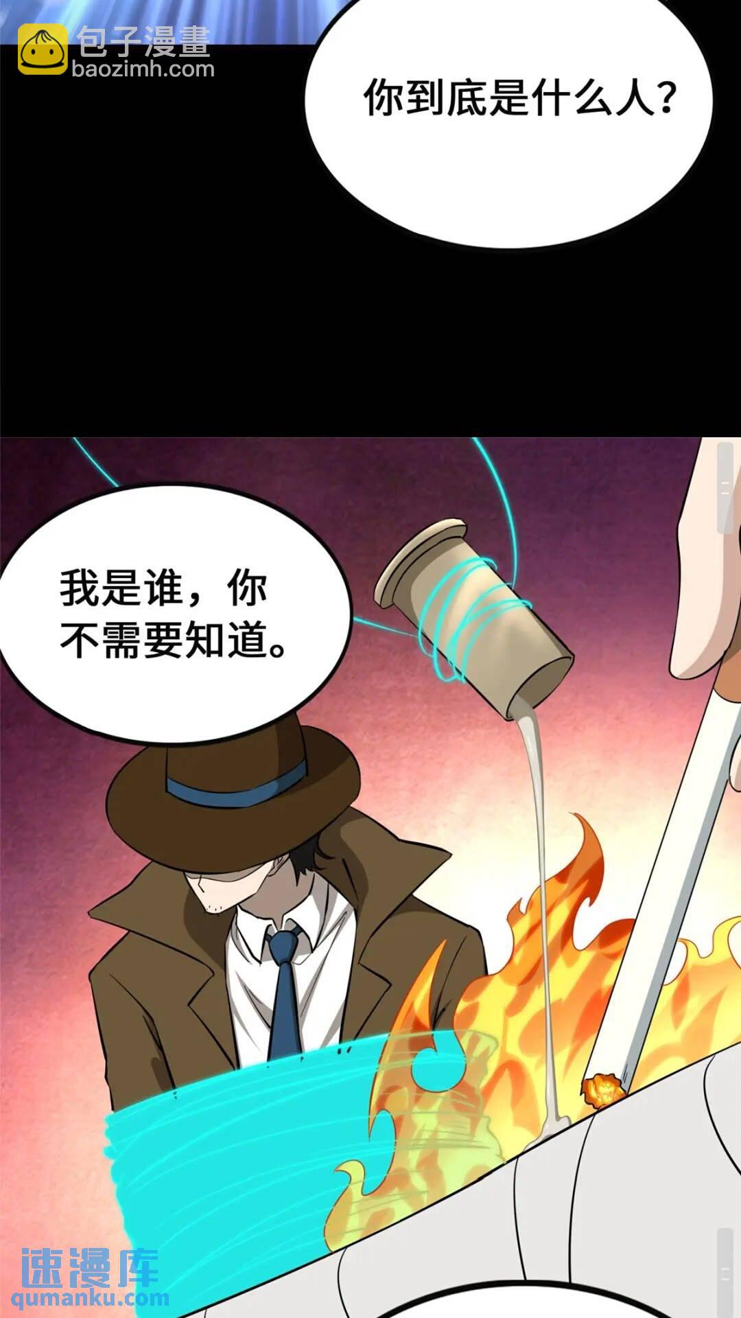 389(1/2)-第394话