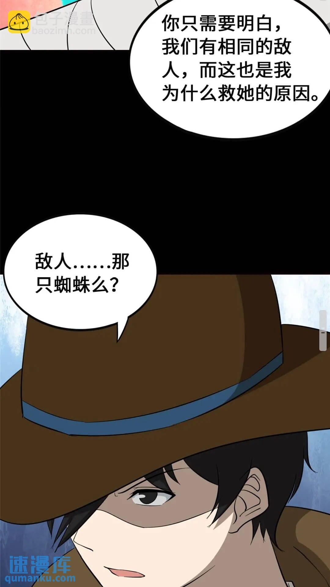 389(1/2)-第394话