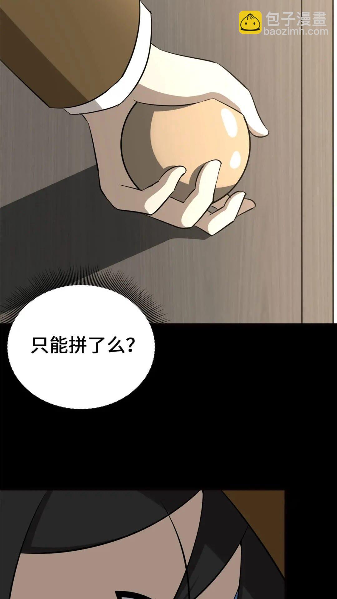 389(1/2)-第394话