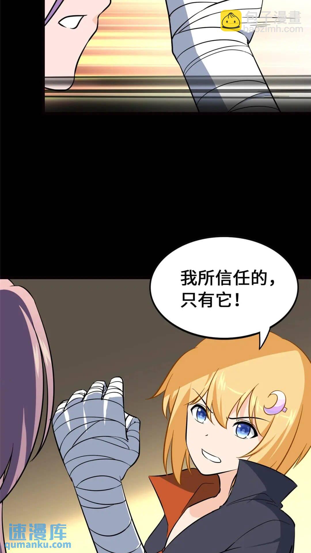 393(1/2)-第398话
