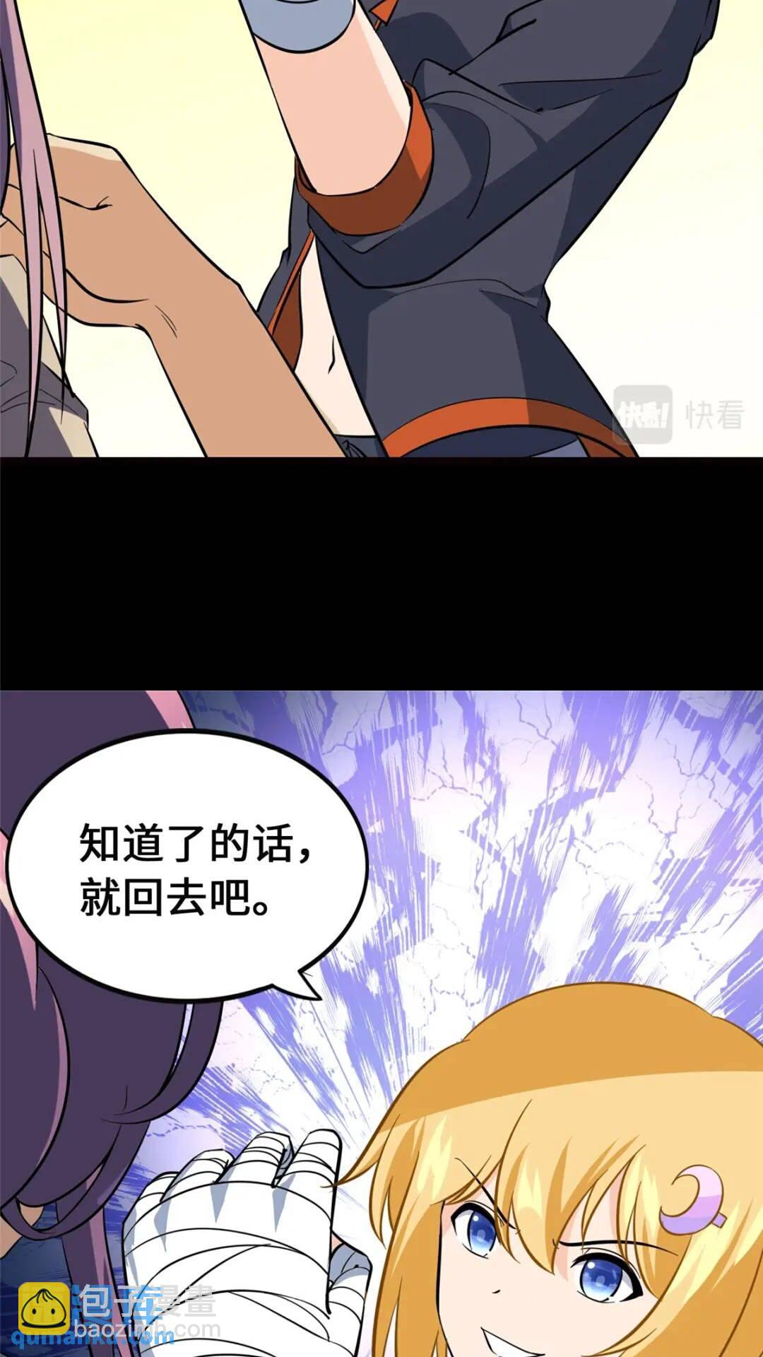 393(1/2)-第398话