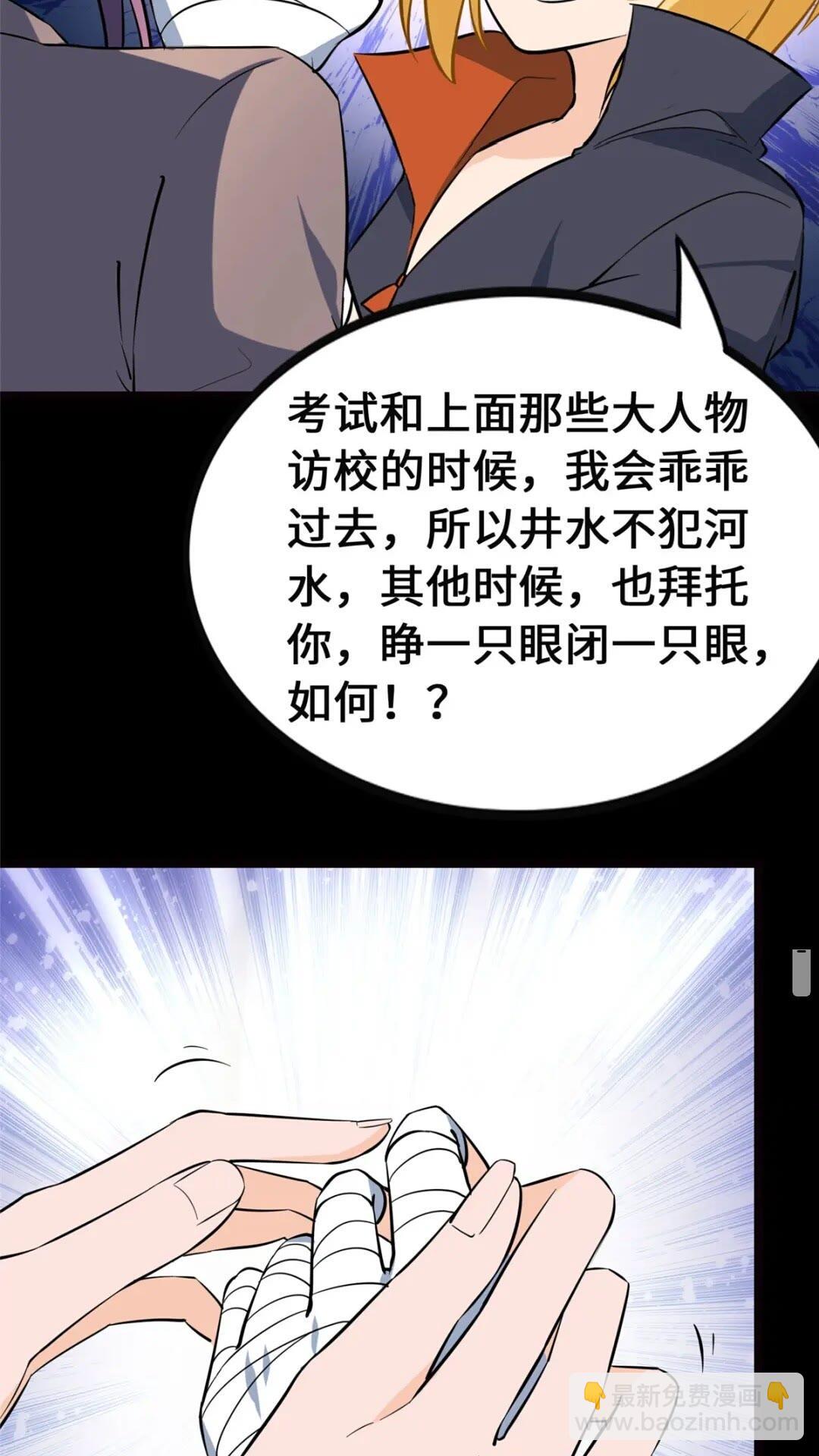 393(1/2)-第398话