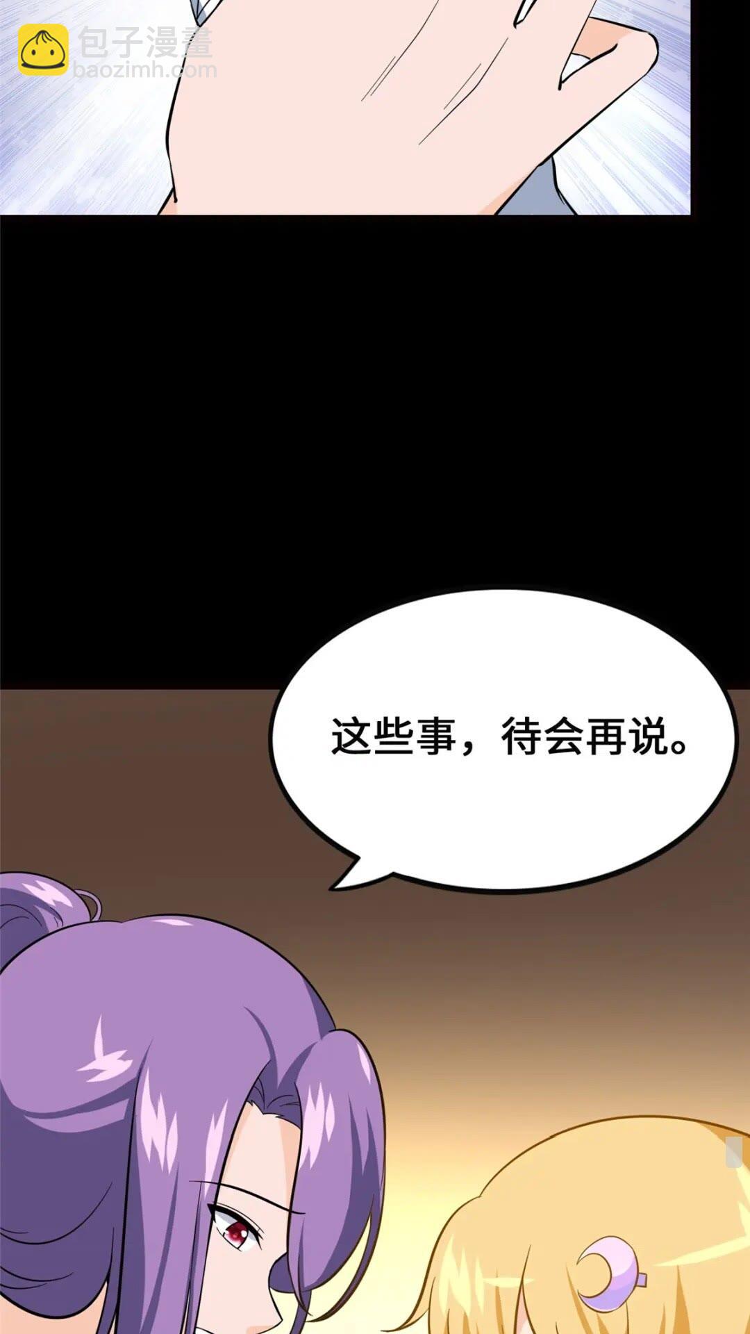 393(1/2)-第398话