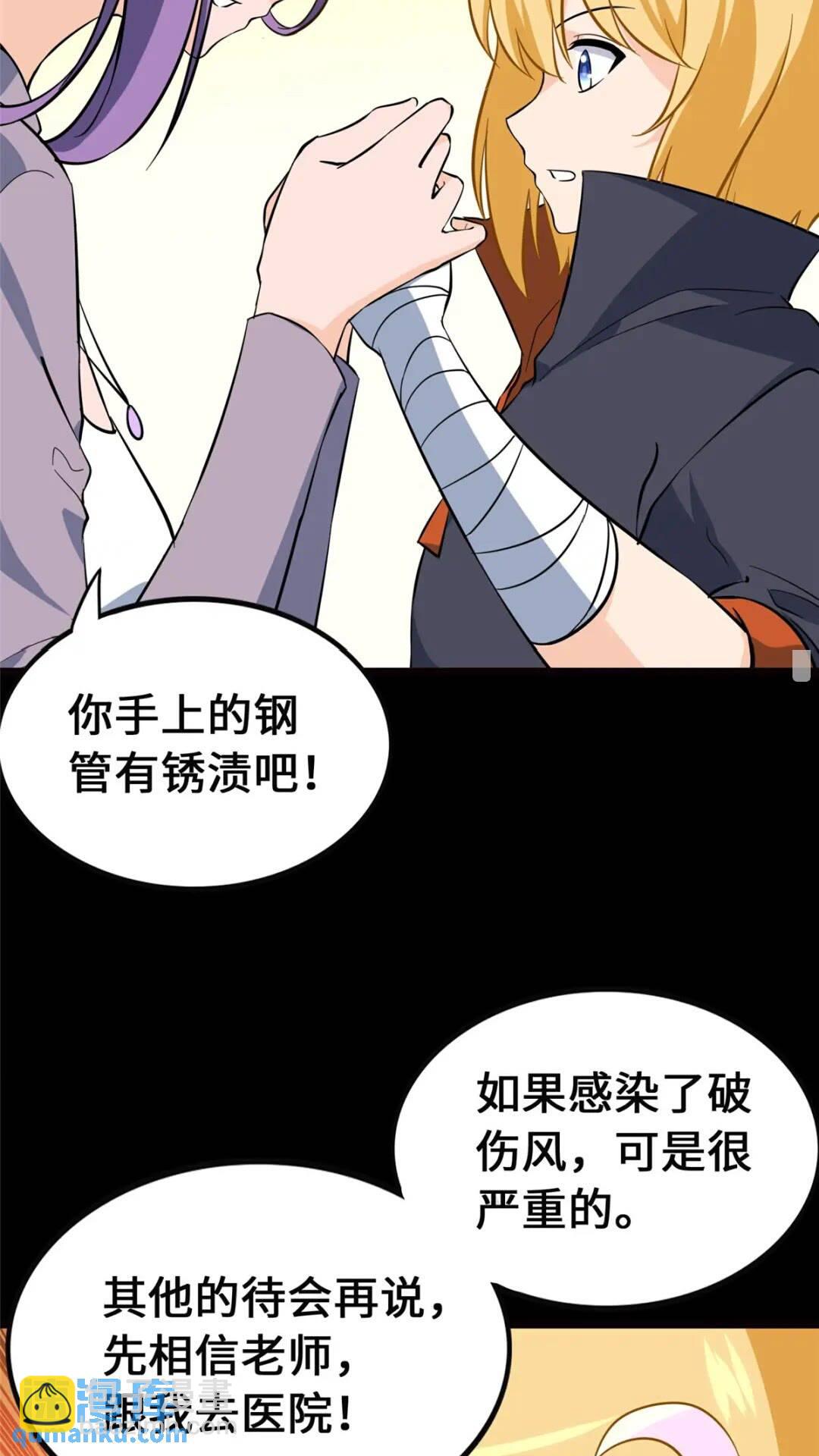 393(1/2)-第398话
