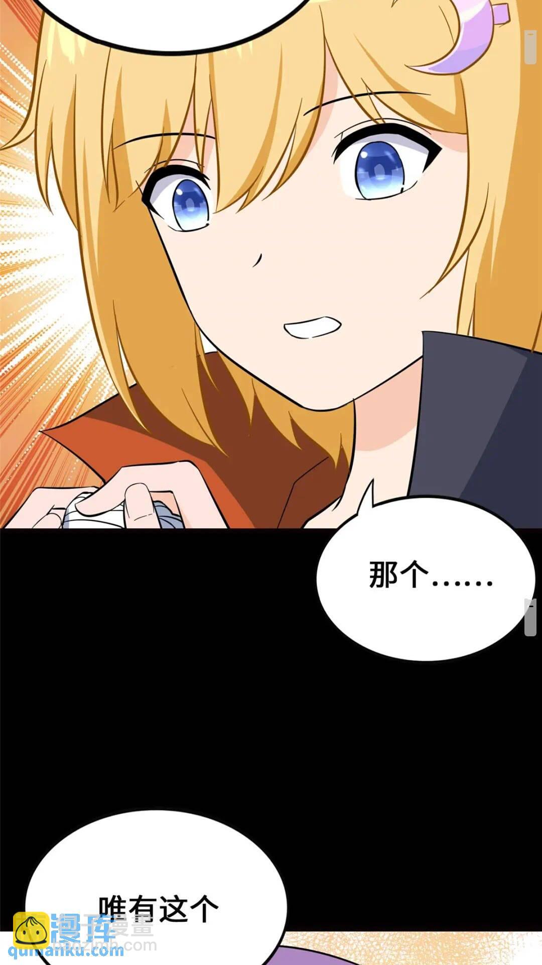 393(1/2)-第398话