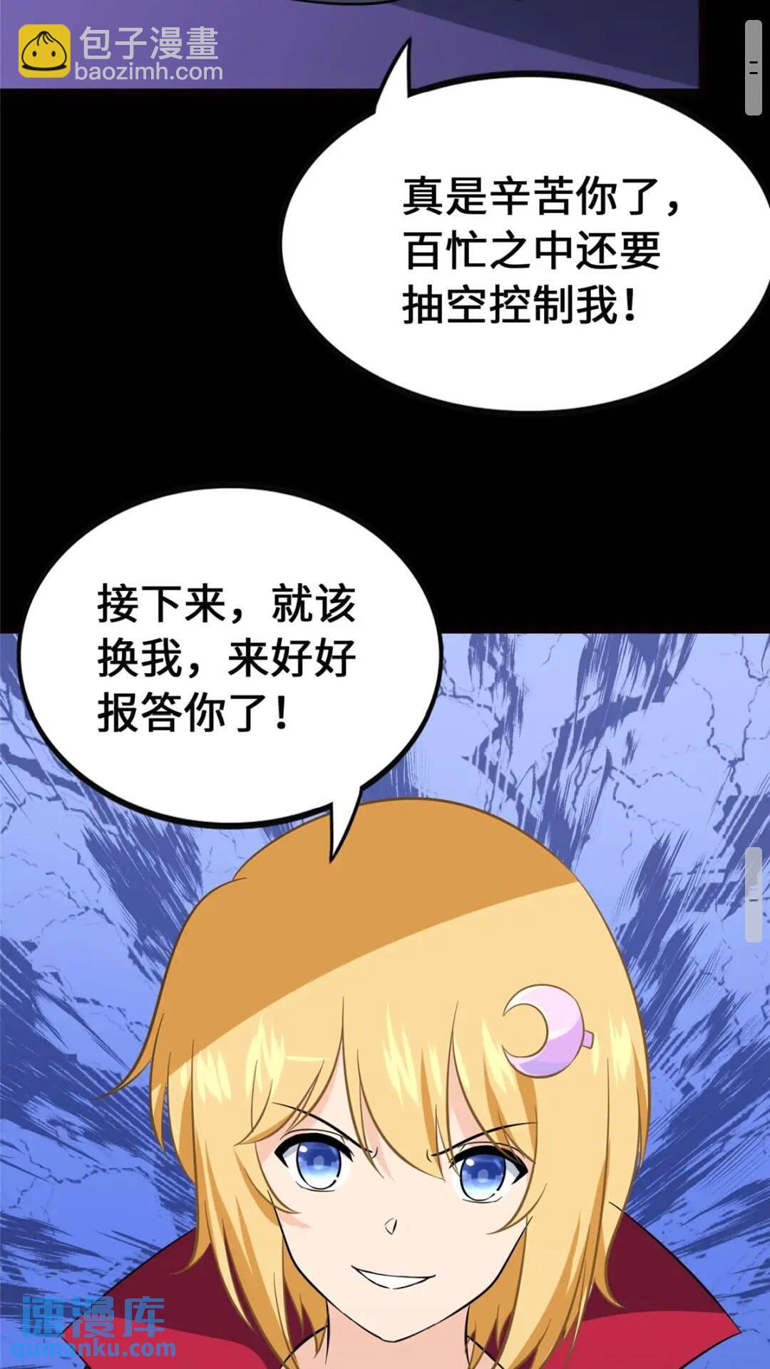393(1/2)-第398话
