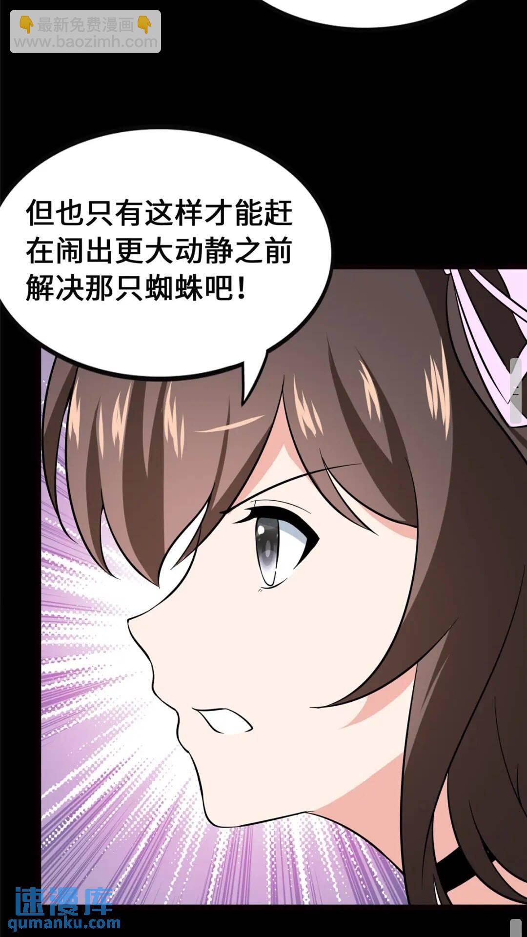393(1/2)-第398话