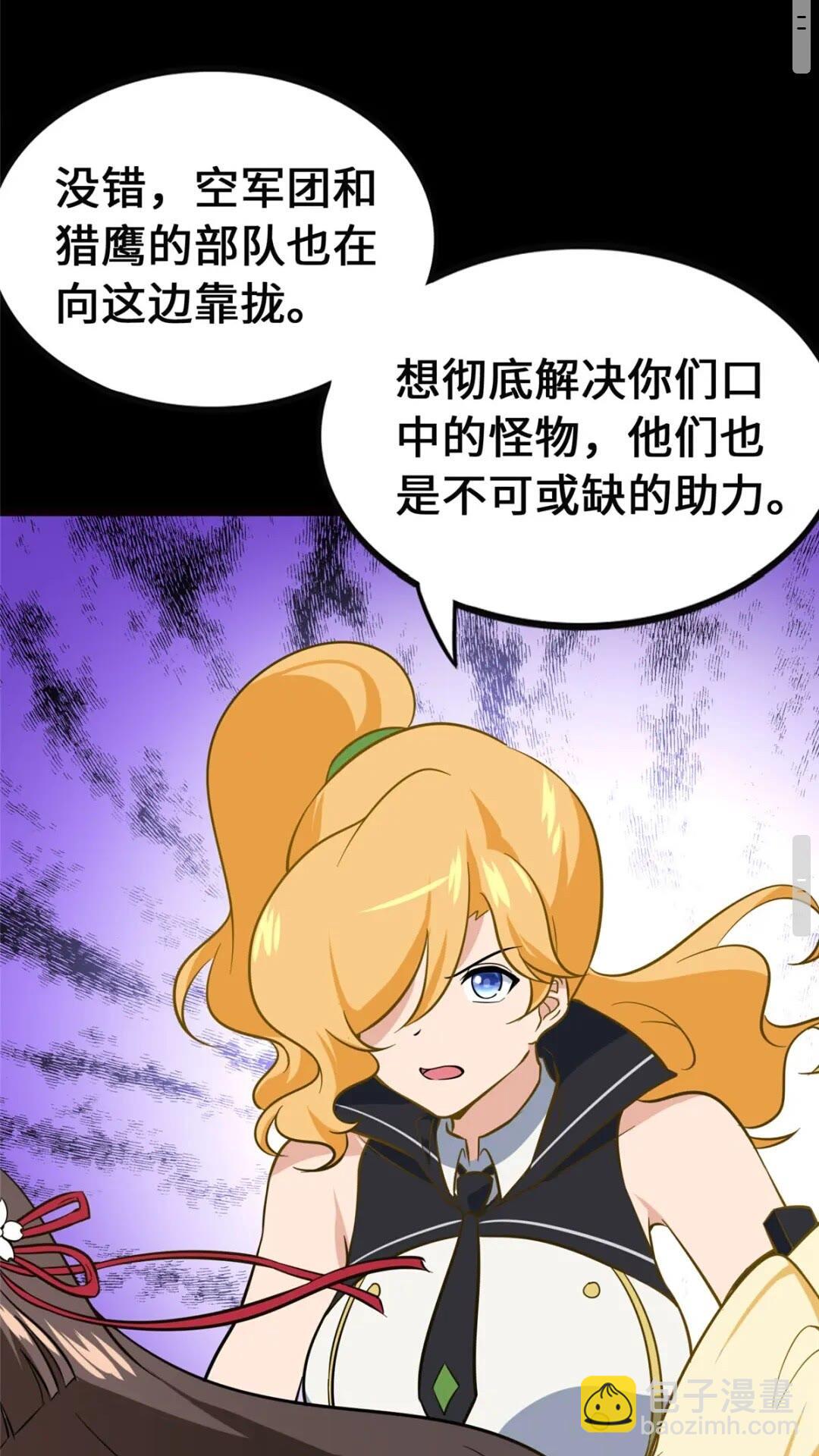 393(1/2)-第398话