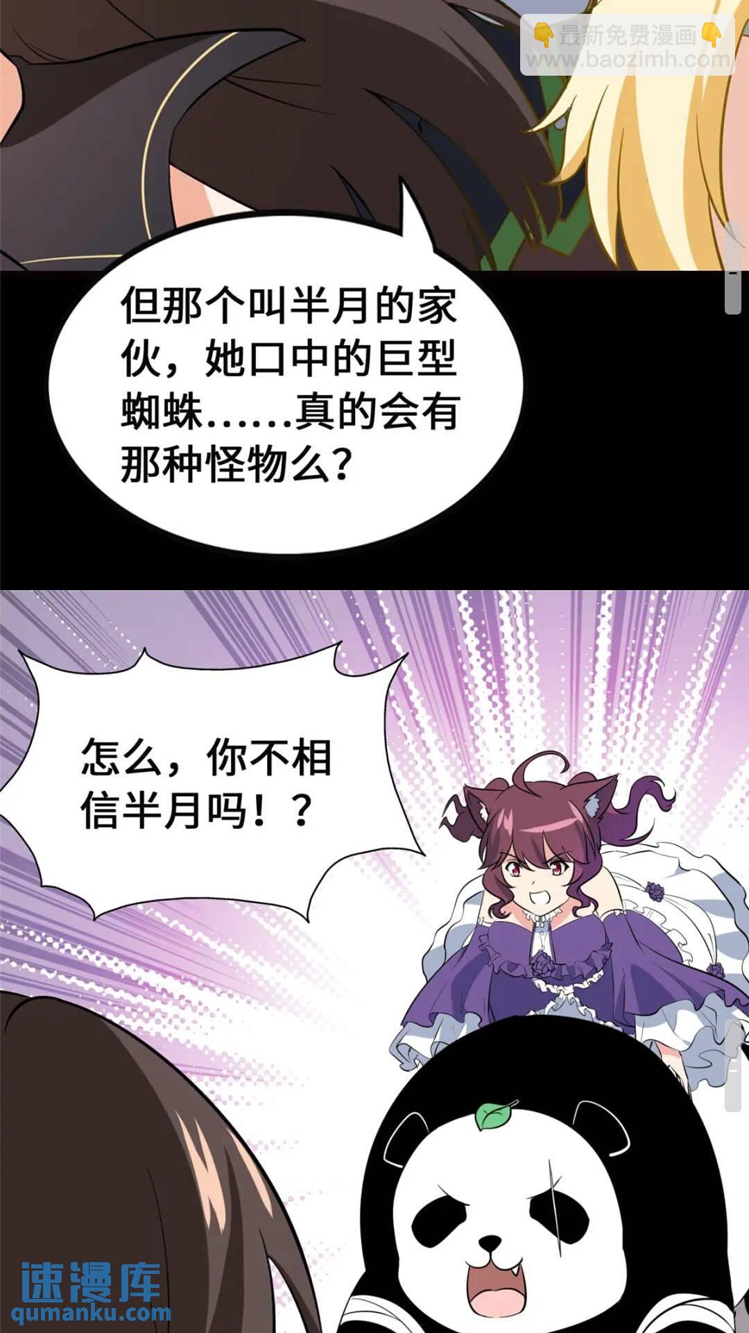 393(1/2)-第398话