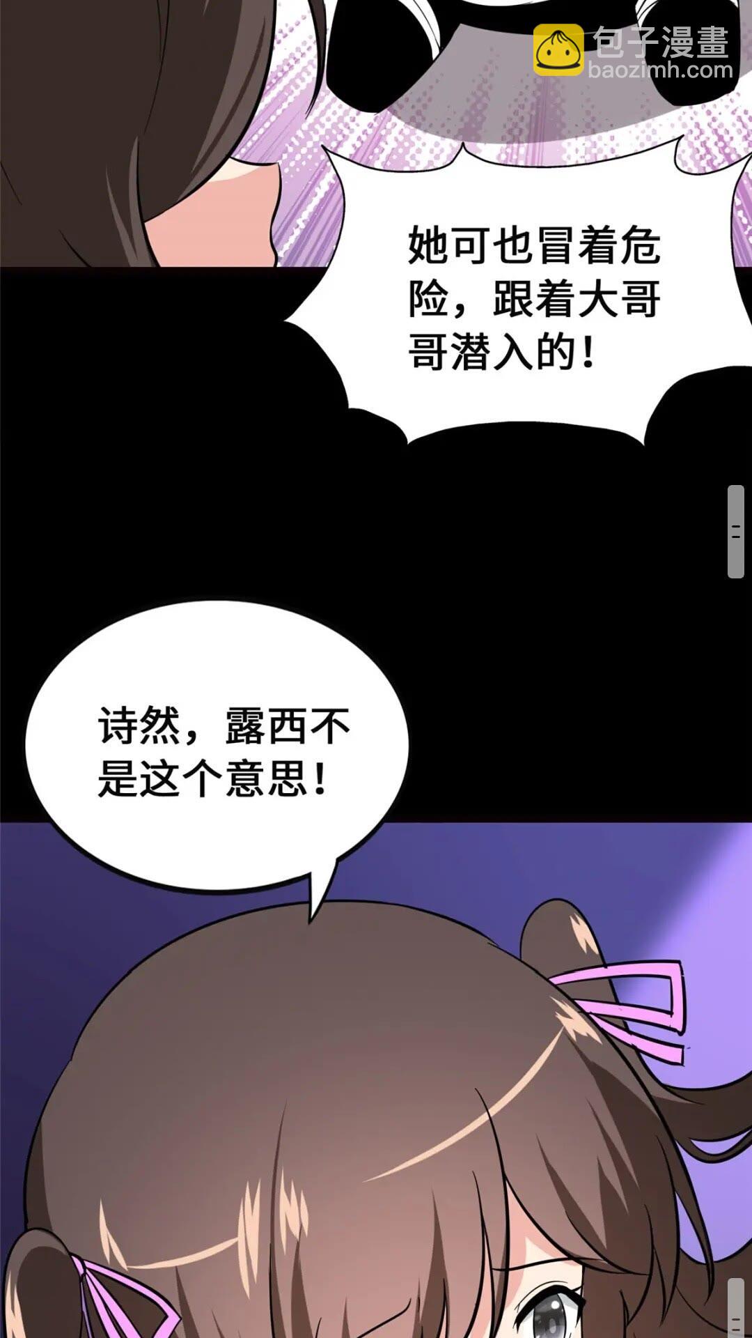 393(1/2)-第398话