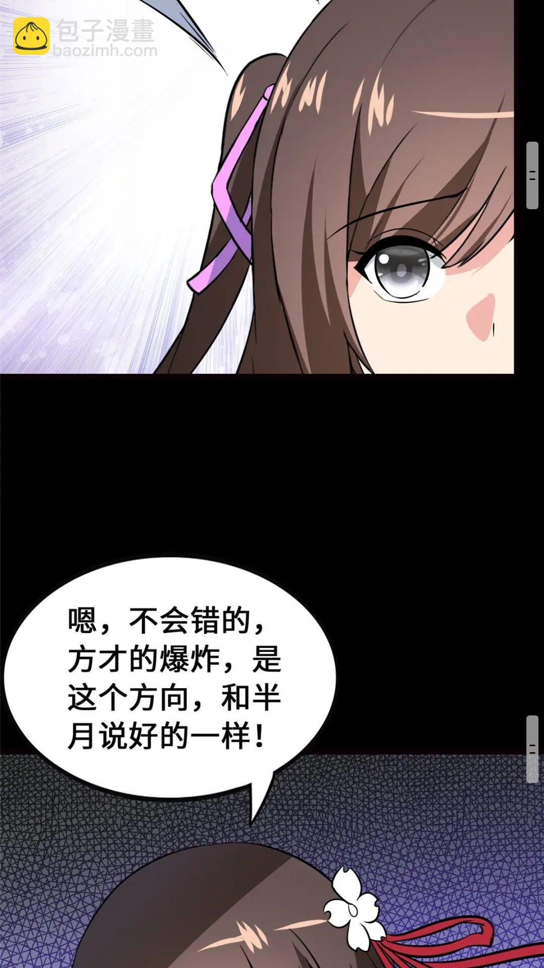 393(1/2)-第398话