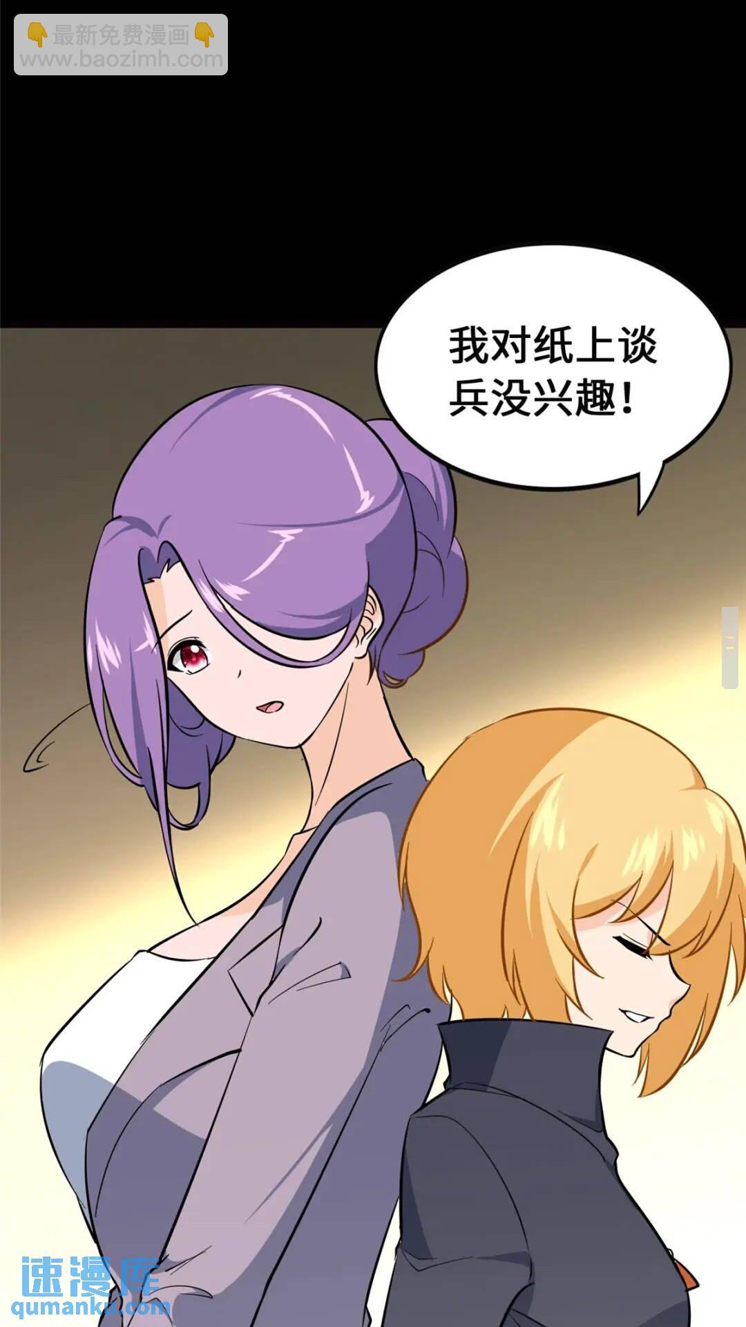 393(1/2)-第398话