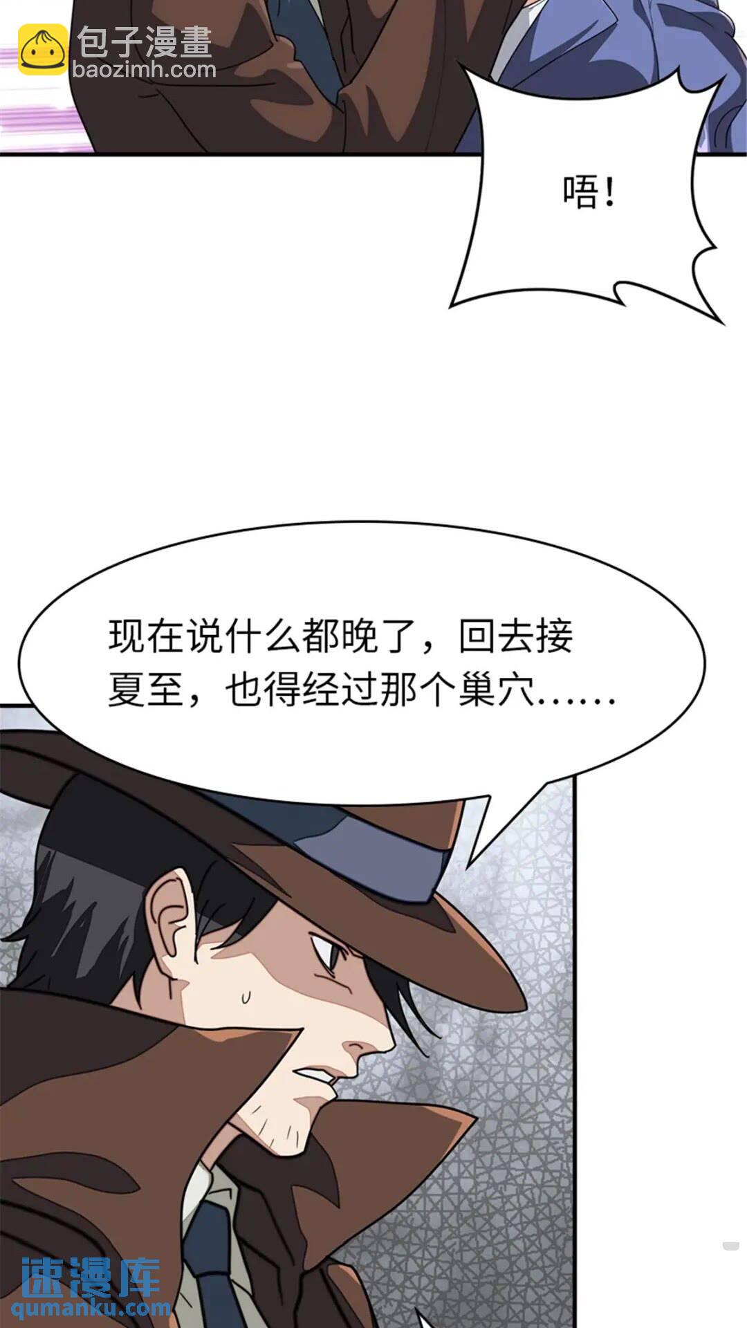 395(1/2)-第400话