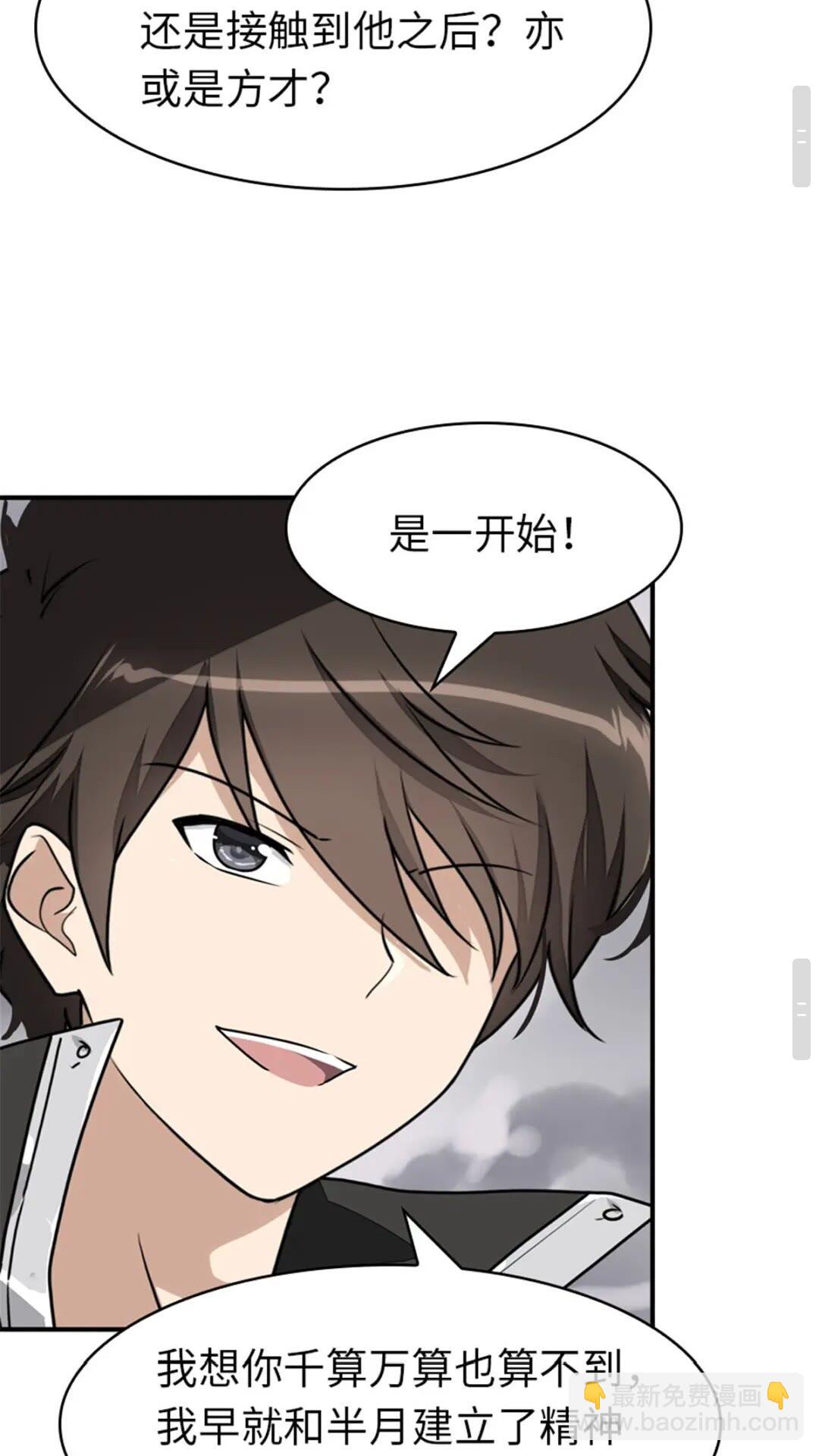 395(1/2)-第400话