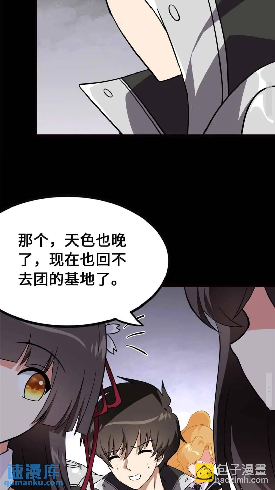 399(1/2)-第404话