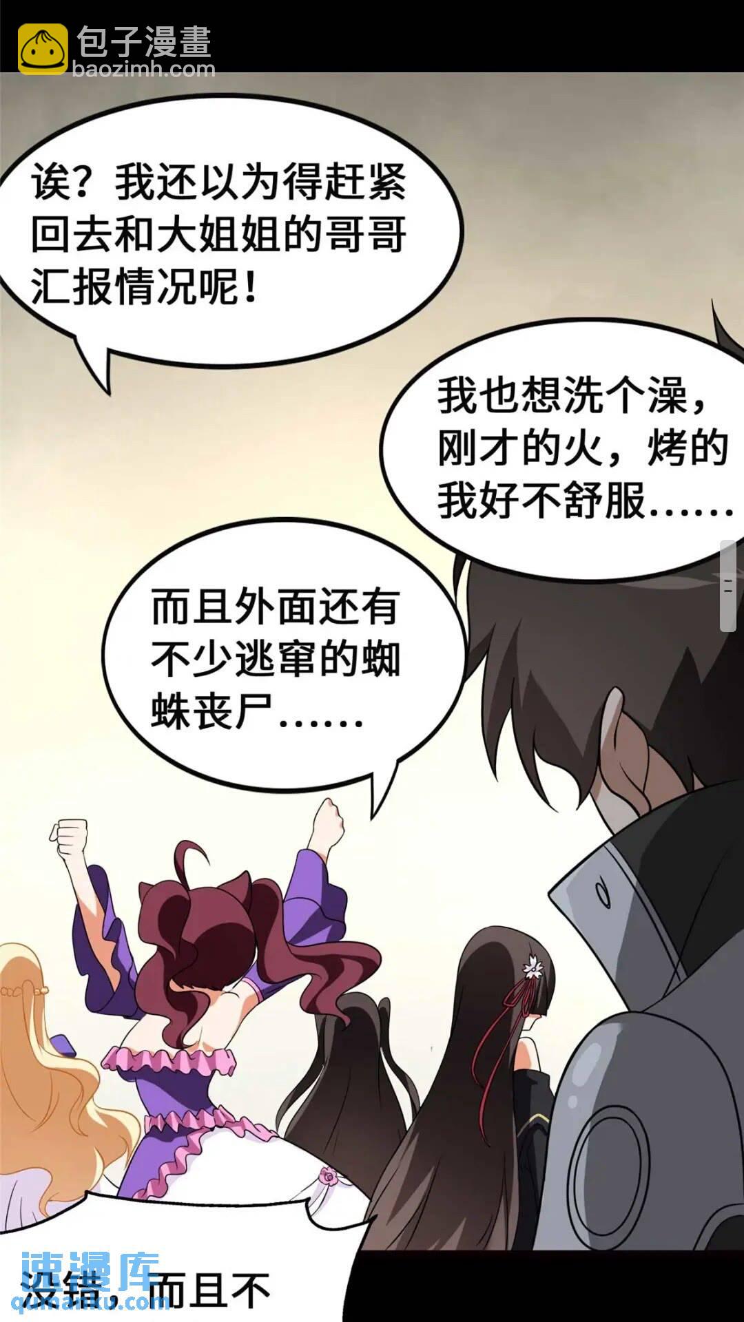 399(1/2)-第404话