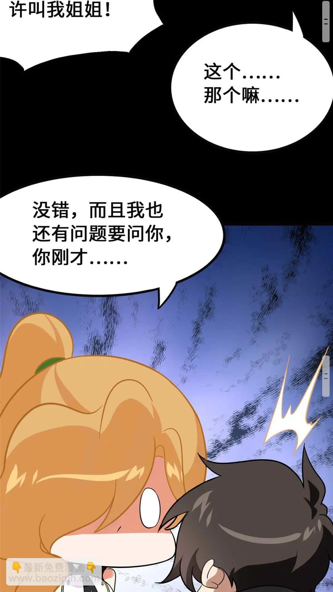 399(1/2)-第404话