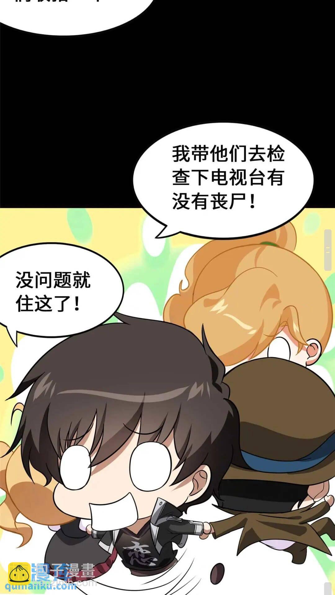 399(1/2)-第404话