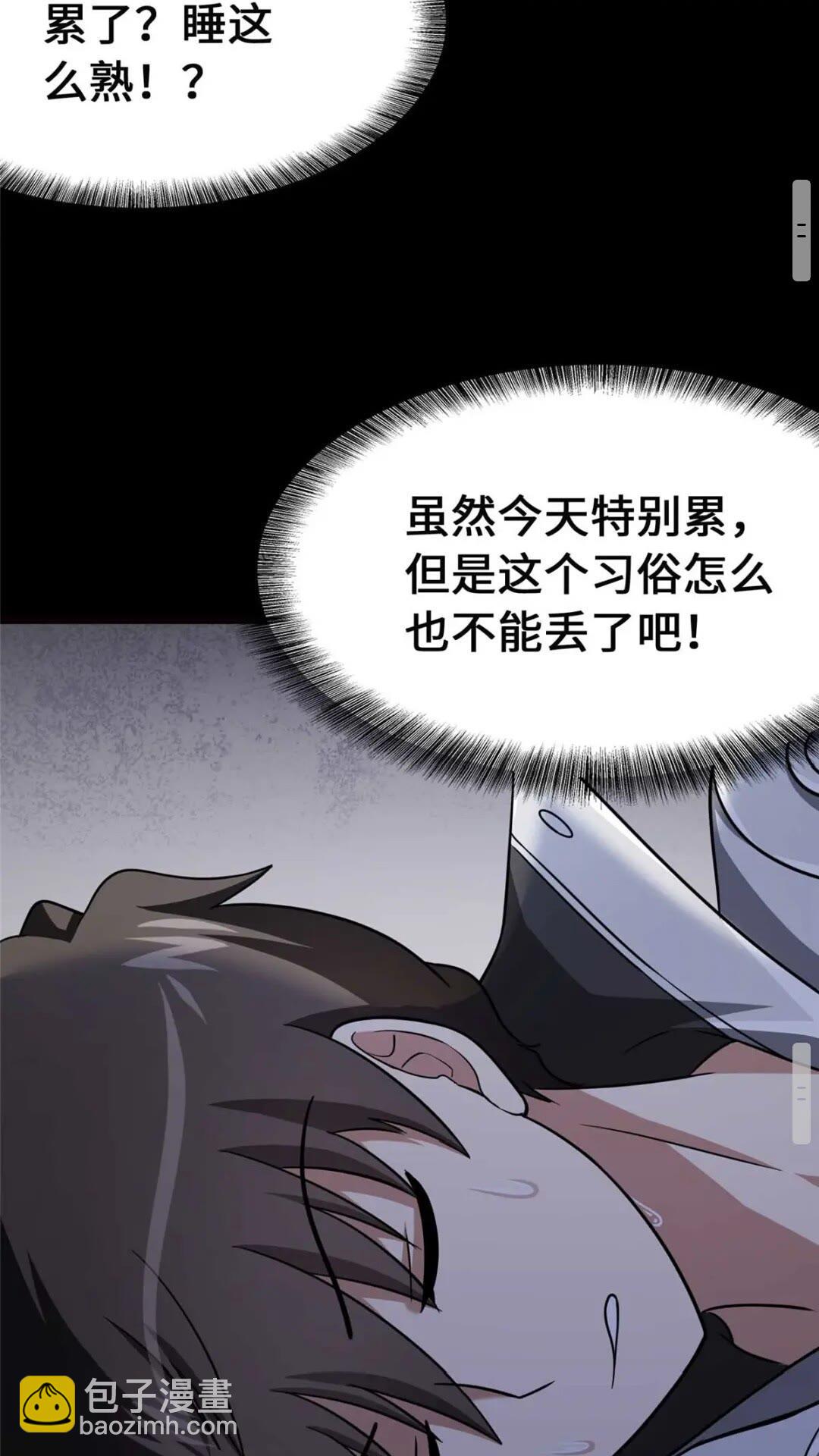 399(1/2)-第404话
