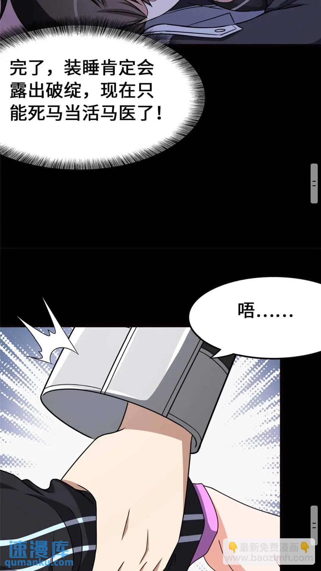 399(1/2)-第404话