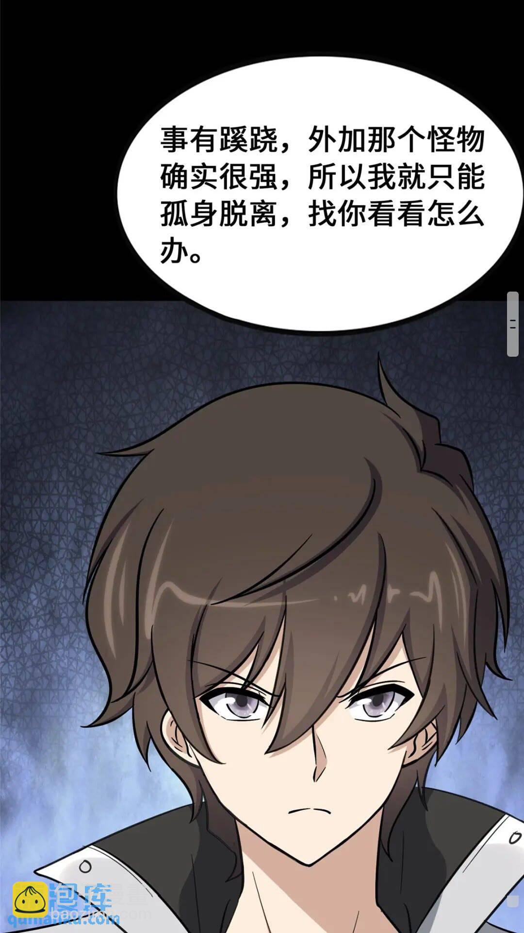 401(1/2)-第406话