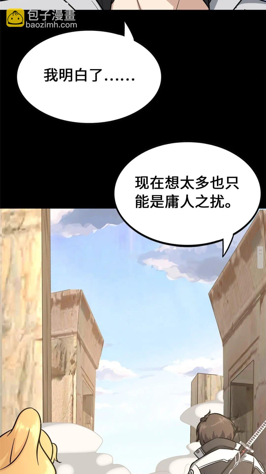 401(1/2)-第406话