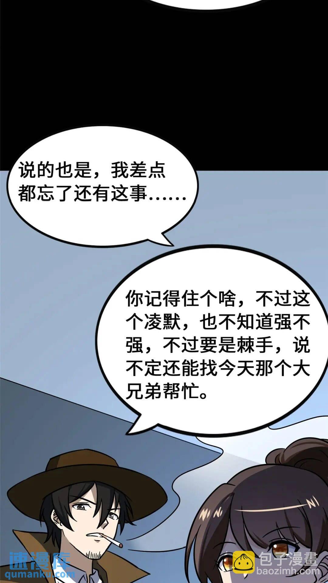 403(1/2)-第408话