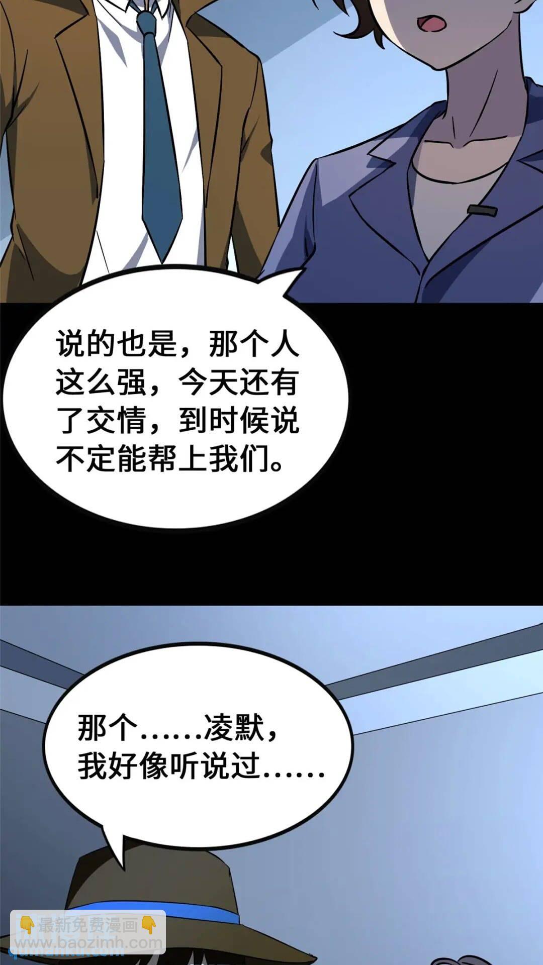 403(1/2)-第408话
