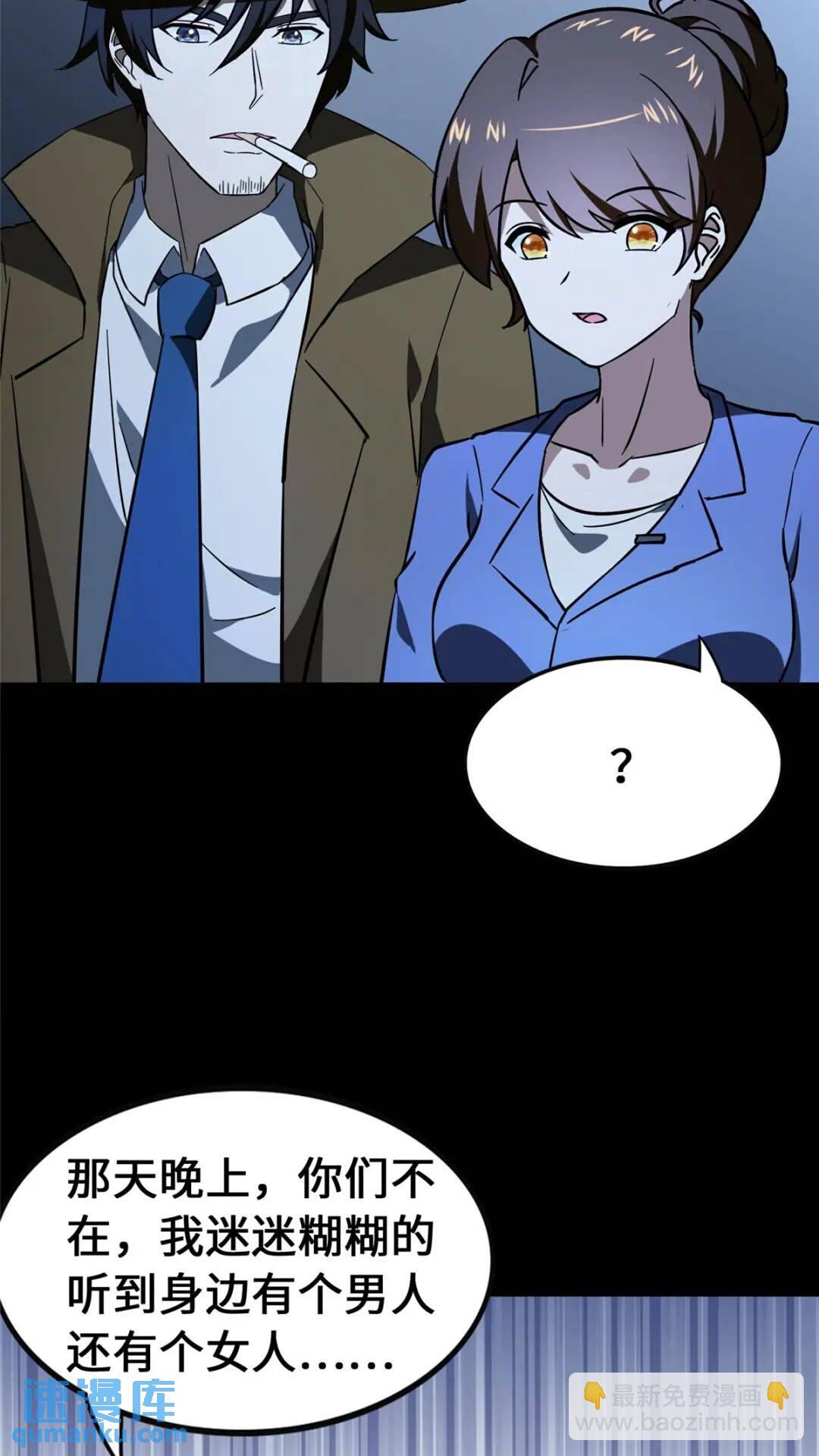 403(1/2)-第408话