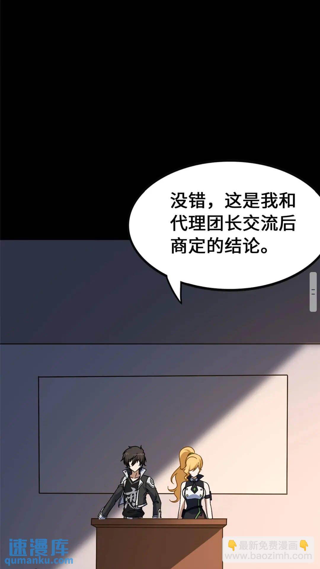 403(1/2)-第408话