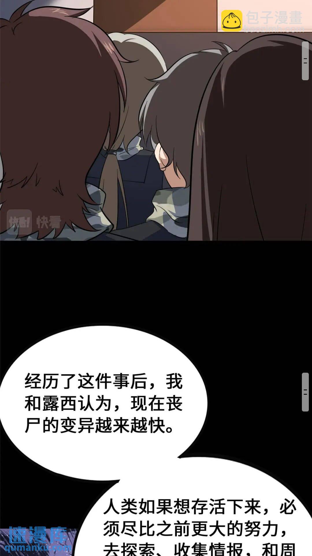 403(1/2)-第408话