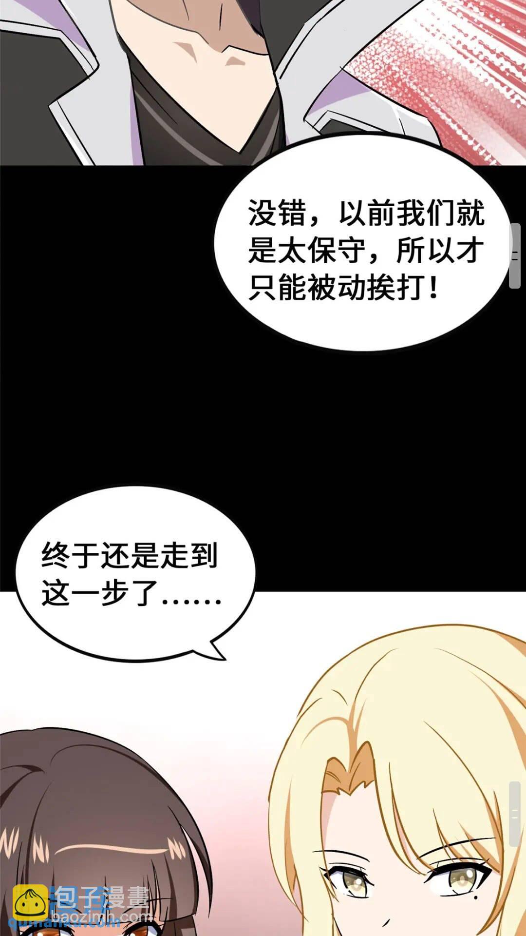 403(1/2)-第408话