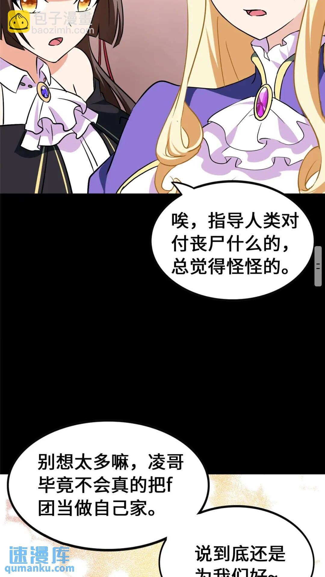 403(1/2)-第408话