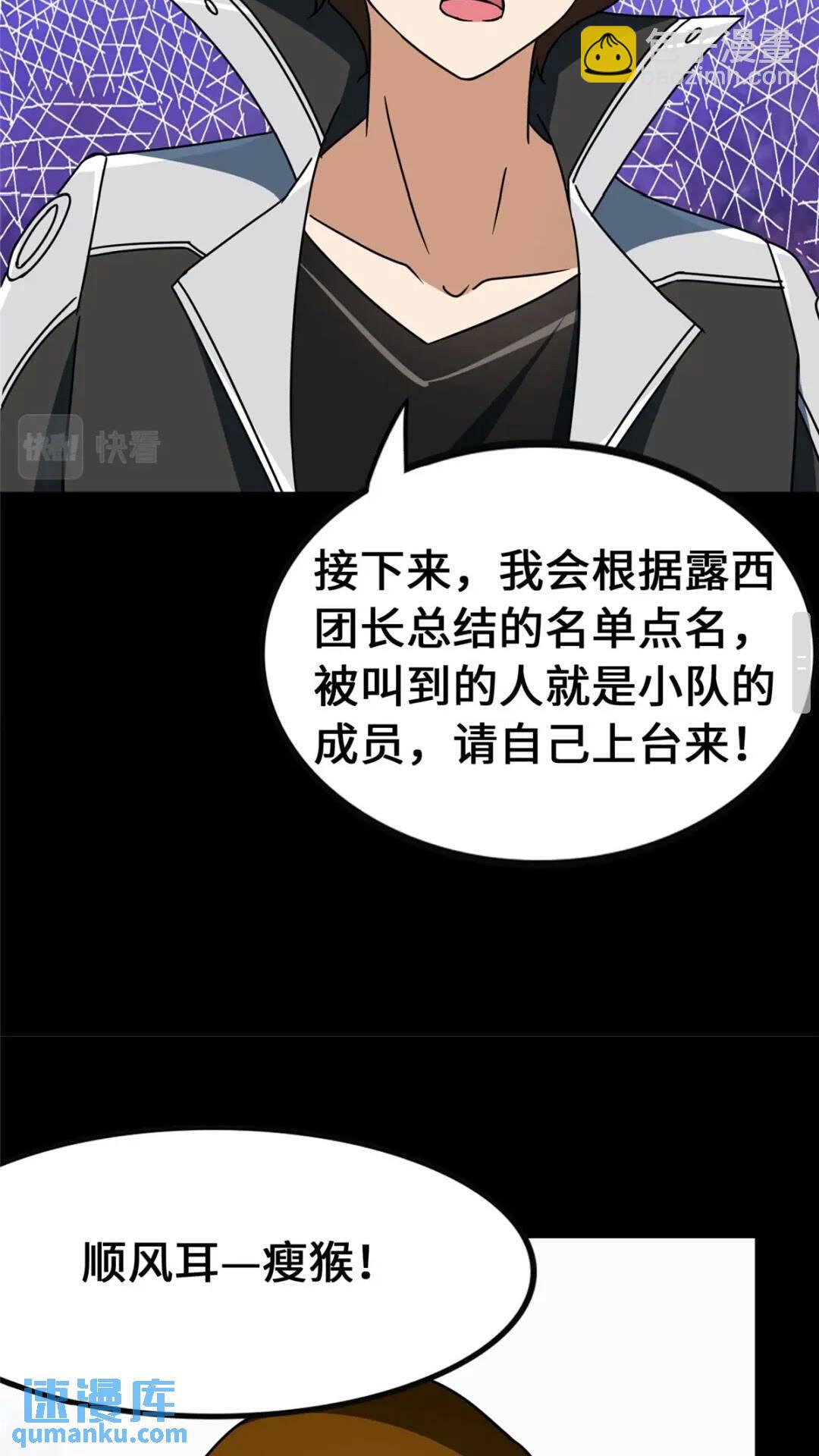 403(1/2)-第408话