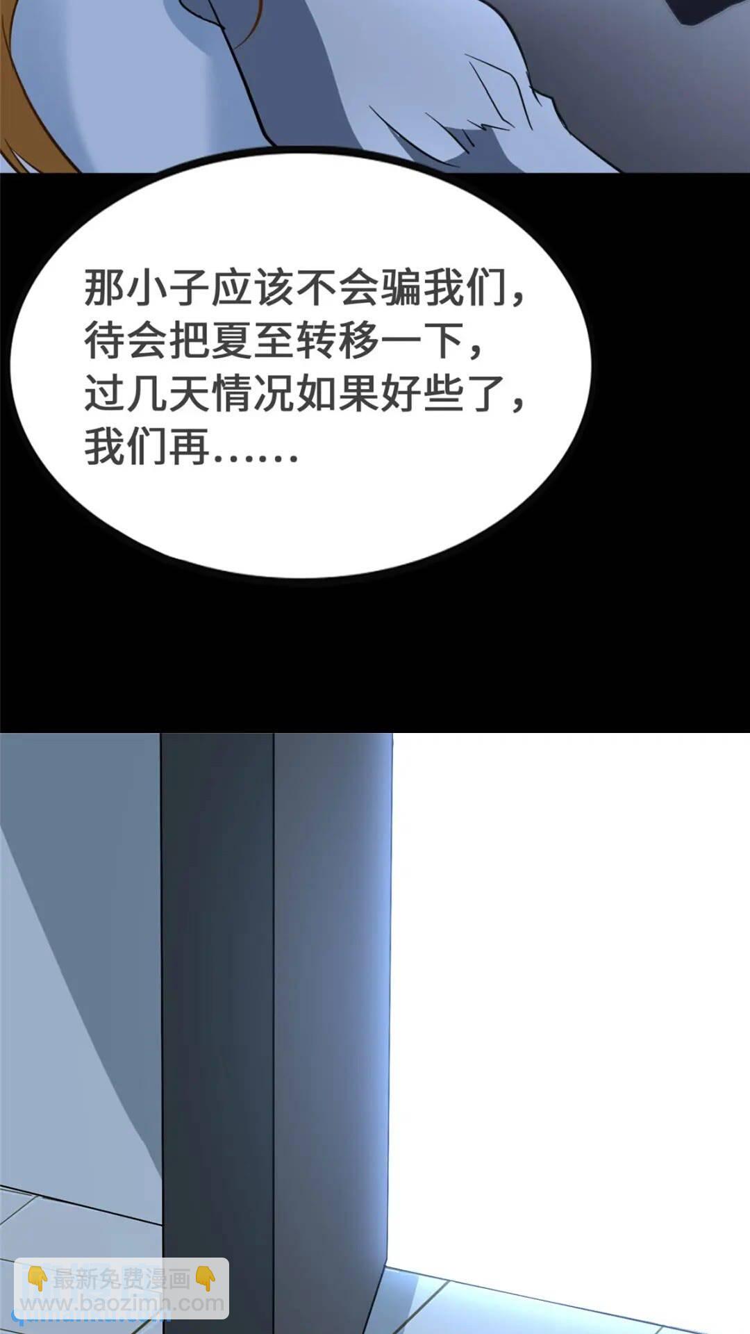 403(1/2)-第408话