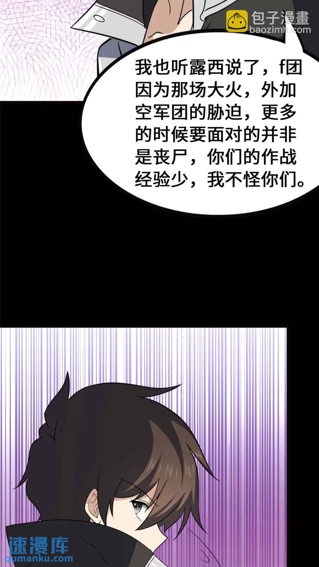 405(1/2)-第410话